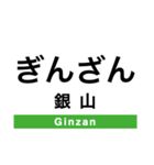 函館本線2(長万部-札幌)（個別スタンプ：12）