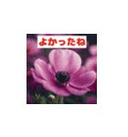 華やかな花の世界（個別スタンプ：8）