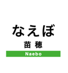 函館本線3(札幌-旭川)・留萌本線（個別スタンプ：2）