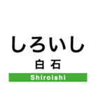 函館本線3(札幌-旭川)・留萌本線（個別スタンプ：3）