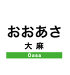 函館本線3(札幌-旭川)・留萌本線（個別スタンプ：6）