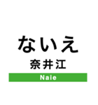 函館本線3(札幌-旭川)・留萌本線（個別スタンプ：18）