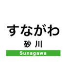 函館本線3(札幌-旭川)・留萌本線（個別スタンプ：20）