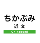 函館本線3(札幌-旭川)・留萌本線（個別スタンプ：26）