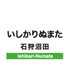 函館本線3(札幌-旭川)・留萌本線（個別スタンプ：31）