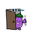 なすびんのすけの日常（個別スタンプ：2）