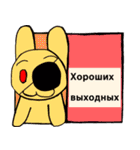 ロシア語で挨拶69（個別スタンプ：7）