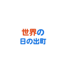 「日の出町」専用スタンプ（個別スタンプ：37）