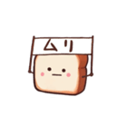 BreadInside（個別スタンプ：4）