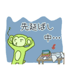 干支の動物8（個別スタンプ：16）