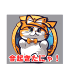 にゃん語の猫さん（個別スタンプ：10）