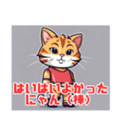 にゃん語の猫さん（個別スタンプ：14）