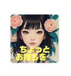 椿美人（個別スタンプ：21）