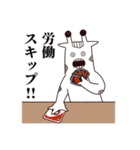 きりん(仮):4（個別スタンプ：35）