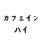 カフェ好き専用スタンプ！【色々使える！】（個別スタンプ：6）