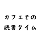 カフェ好き専用スタンプ！【色々使える！】（個別スタンプ：13）