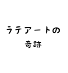 カフェ好き専用スタンプ！【色々使える！】（個別スタンプ：22）