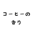 カフェ好き専用スタンプ！【色々使える！】（個別スタンプ：24）