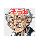 (大容量)頑固な爺ちゃんver.①（個別スタンプ：25）