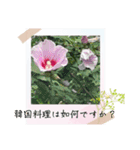 お花の毎日敬語stamp（個別スタンプ：12）