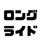 バイク愛好家スタンプ【使いやすい！】（個別スタンプ：6）