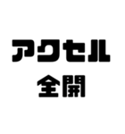 バイク愛好家スタンプ【使いやすい！】（個別スタンプ：12）