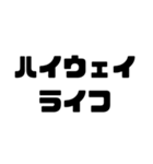 バイク愛好家スタンプ【使いやすい！】（個別スタンプ：19）