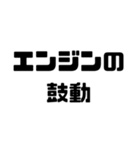 バイク愛好家スタンプ【使いやすい！】（個別スタンプ：23）