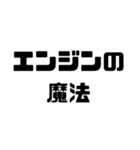 バイク愛好家スタンプ【使いやすい！】（個別スタンプ：24）