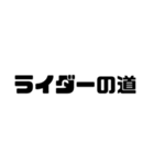 バイク愛好家スタンプ【使いやすい！】（個別スタンプ：30）