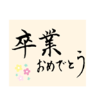 おめでとう筆文字（個別スタンプ：1）