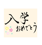 おめでとう筆文字（個別スタンプ：2）