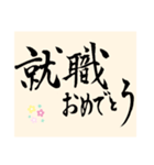 おめでとう筆文字（個別スタンプ：3）