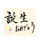 おめでとう筆文字（個別スタンプ：4）