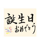 おめでとう筆文字（個別スタンプ：5）