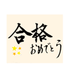 おめでとう筆文字（個別スタンプ：8）