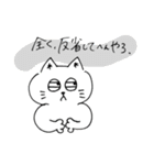 ちょっと自分本位な猫（個別スタンプ：14）