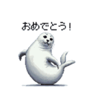 ドット絵 ゴマフアザラシ 日常会話（個別スタンプ：14）