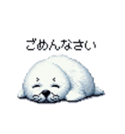 ドット絵 ゴマフアザラシ 日常会話（個別スタンプ：15）