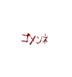 ⚡ホラー恐怖地雷系メンヘラ蠢く動く傷文字2（個別スタンプ：6）