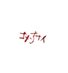 ⚡ホラー恐怖地雷系メンヘラ蠢く動く傷文字2（個別スタンプ：7）