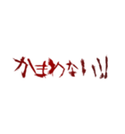 ⚡ホラー恐怖地雷系メンヘラ蠢く動く傷文字2（個別スタンプ：24）