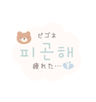 使いながら覚える♡大人かわいい韓国語（個別スタンプ：9）