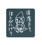 古典スタンプ〜学校で習った古文・漢文〜（個別スタンプ：9）