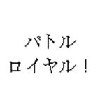 ゲーマースタンプ【色々使える！】（個別スタンプ：12）