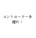 ゲーマースタンプ【色々使える！】（個別スタンプ：15）