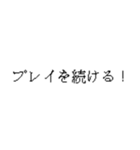 ゲーマースタンプ【色々使える！】（個別スタンプ：19）