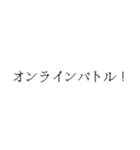 ゲーマースタンプ【色々使える！】（個別スタンプ：22）