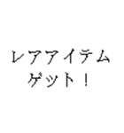 ゲーマースタンプ【色々使える！】（個別スタンプ：23）