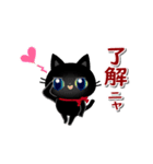 動く☆黒猫子猫ちゃん・感謝と応援(再販)（個別スタンプ：2）